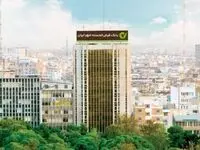 فرصت همکاری نخبگان کشور با بانک قرض‌الحسنه مهر ایران در قالب طرح جایگزین خدمت سربازی