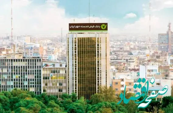 فرصت همکاری نخبگان کشور با بانک قرض‌الحسنه مهر ایران در قالب طرح جایگزین خدمت سربازی