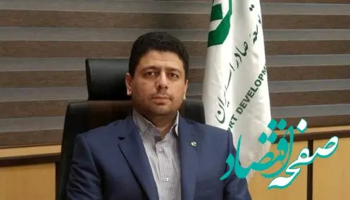 تبیین سیاست‌های اعتباری بانک توسعه صادرات ایران و تأکید بر حمایت از صنایع صادراتی استان خراسان رضوی