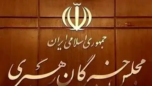 عضو مجلس خبرگان رهبری: هیچ گزینه‌ای رهبر انقلاب معرفی نکرده‌اند | خدا کمک می‌کند راه را پیدا کنید