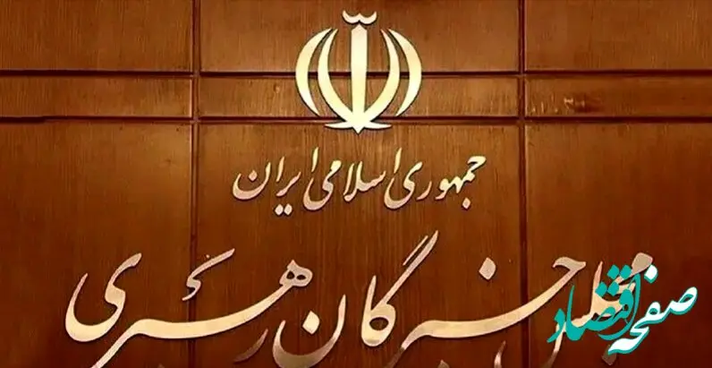 عضو مجلس خبرگان رهبری: هیچ گزینه‌ای رهبر انقلاب معرفی نکرده‌اند | خدا کمک می‌کند راه را پیدا کنید
