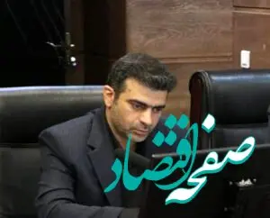 جایگاه صنعت بیمه در اقتصاد ملی؛ معمار نامرئی ثبات اقتصادی