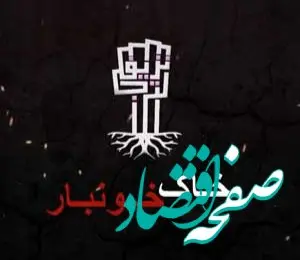 زمان پخش و تکرار سریال خاک خونبار از شبکه نسیم + خلاصه داستان سریال خاک خونبار 