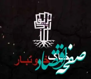 زمان پخش و تکرار سریال خاک خونبار از شبکه نسیم + خلاصه داستان سریال خاک خونبار 