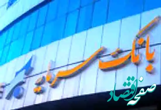 اعلام شعب کشیک بانک سرمایه در استان های تهران و البرز در روز دوشنبه مورخ ۲۶ آذر ‌۱۴۰۳