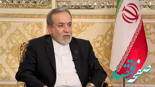 گزارش عراقچی از مرحله سوم مذاکرات ایران و ایالات متحده