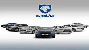 سورپرایز ایران خودرو از پنجشنبه 12 تا 18 تیر | جدیدترین طرح‌ های فروش خودرو + ثبت‌ نام ایران خودرو