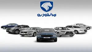 سورپرایز ایران خودرو از پنجشنبه 12 تا 18 تیر | جدیدترین طرح‌ های فروش خودرو + ثبت‌ نام ایران خودرو