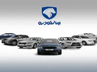 سورپرایز ایران خودرو از پنجشنبه 12 تا 18 تیر | جدیدترین طرح‌ های فروش خودرو + ثبت‌ نام ایران خودرو