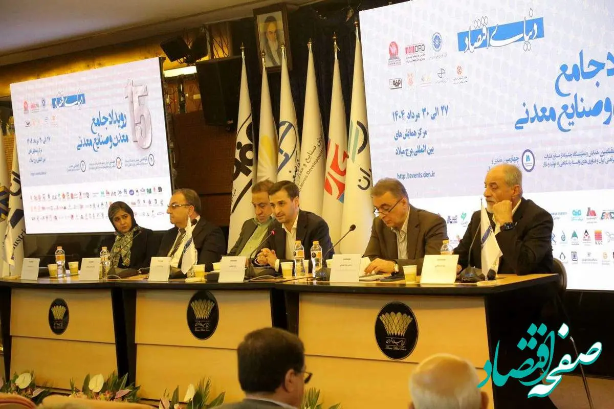 مدیرعامل چادرملو در میزگرد تخصصی رویداد معدن و صنایع معدنی تاکید کرد: ضرورت تغییر پارادایم در توسعه صنعت فولاد کشور