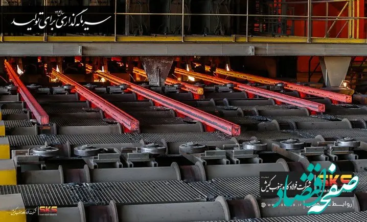 فولاد کاوه جنوب کیش؛ سومین تولیدکننده بزرگ شمش فولادی ایران