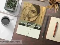 ۴ تا از جدیدترین و بهترین کتاب هایی که باید بخوانید