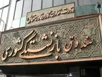 نمایندگان درباره وضعیت نامناسب صندوق‌ های بازنشستگی از این فرد چه پرسیدند؟ 