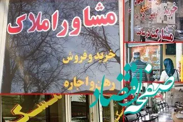 پیش‌ بینی قیمت اجاره در سال ۱۴۰۳ | کنترل اجاره‌بها از دست دولت رییسی خارج می‌شود؟