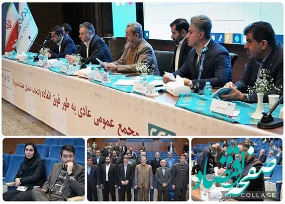 ترکیب جدید هیأت‌مدیره شرکت بیمه دی مشخص شد