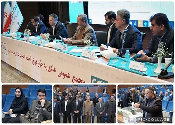 ترکیب جدید هیأت‌مدیره شرکت بیمه دی مشخص شد