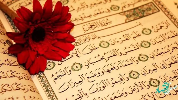 تندخوانی یا تحدیر سوره الرحمن | خواص، ثواب و فضایل خواندن سوره الرحمن