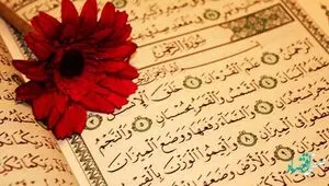 تندخوانی یا تحدیر سوره الرحمن | خواص، ثواب و فضایل خواندن سوره الرحمن