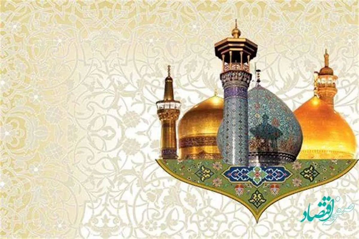 آغاز دهه کرامت در سال 1402 چه روزی است؟ + علت نامگذاری این دهه