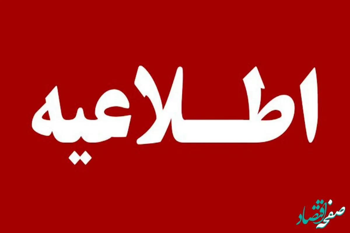 اطلاعیه شماره ۳ شورای اطلاع رسانی دولت | تشکیل کمیته‌های تخصصی در شرایط جنگی 
