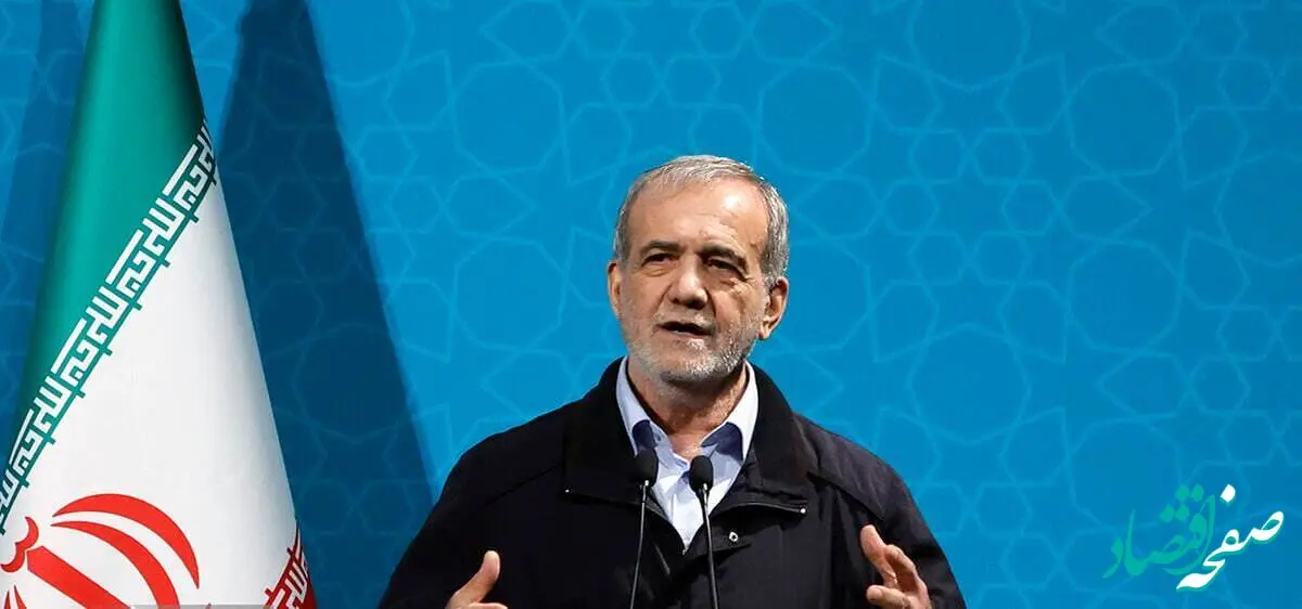 اعتراف پزشکیان در دانشگاه شریف به وجود این مشکلات کشور 