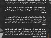 پیام مدیرعامل پتروشیمی پارس به مناسبت فرا رسیدن تاسوعا وعاشورای حسینی