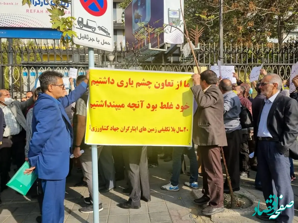 تجمع اعتراضی اعضای تعاونی مسکن ایثار کارکنان وزارت کشاورزی مقابل وزارت کار ؛ ما از تعاون چشم یاری داشتیم ...