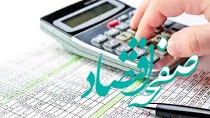 مالیات‌ستانی هوشمند، عامل کاهش جذابیت سوداگری