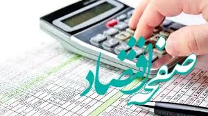 مالیات‌ستانی هوشمند، عامل کاهش جذابیت سوداگری