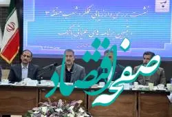 جذب و تجهیز منابع در صدر وظایف و اولویت های شعب و مناطق بانک سرمایه است