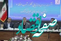 جذب و تجهیز منابع در صدر وظایف و اولویت های شعب و مناطق بانک سرمایه است