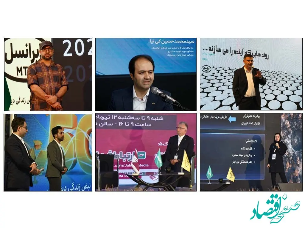 حضور مدیران ایرانسل در نشست‌های تخصصی آخرین روز الکامپ