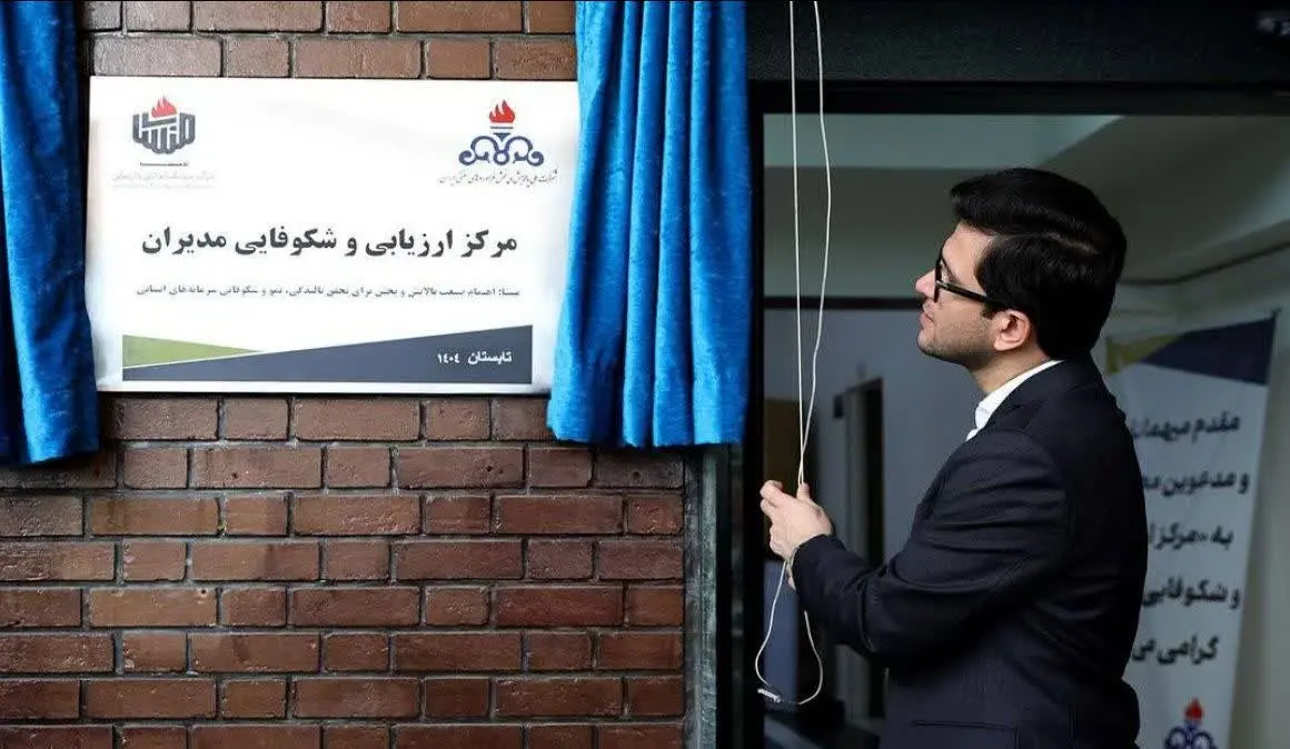 گام مهم صنعت پالایش در مسیر توسعه سرمایه انسانی