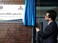 گام مهم صنعت پالایش در مسیر توسعه سرمایه انسانی