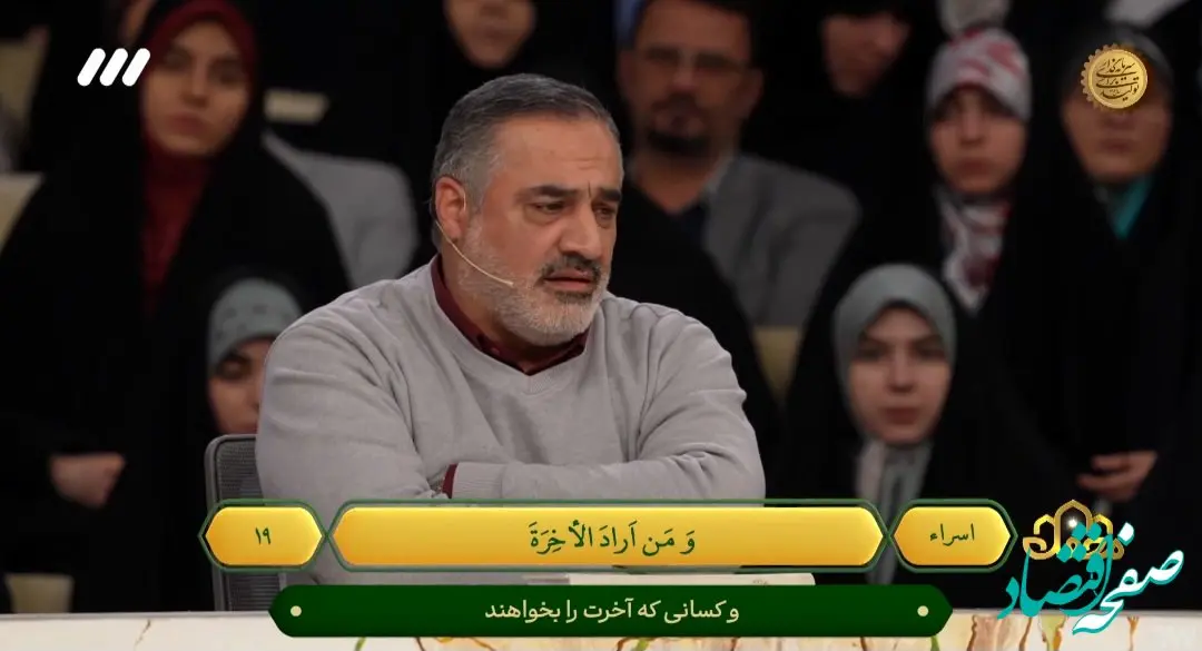 دانلود برنامه محفل یکشنبه ۱۰ فروردین ۱۴۰۴ از تلوبیون / لینک مستقیم برنامه محفل بیست و نهم ماه رمضان ۱۴۴۶