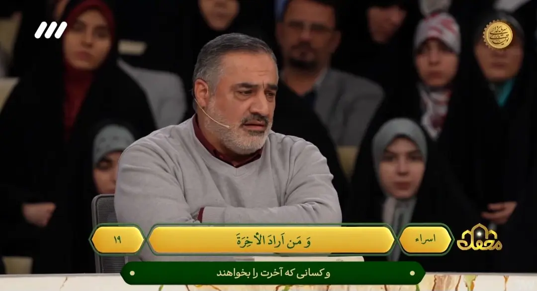 دانلود برنامه محفل یکشنبه ۱۰ فروردین ۱۴۰۴ از تلوبیون / لینک مستقیم برنامه محفل بیست و نهم ماه رمضان ۱۴۴۶