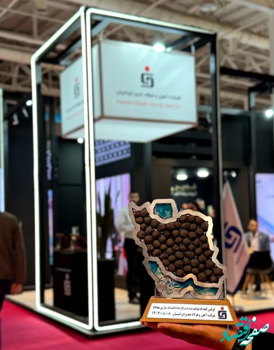 روز ملی خلیج فارس مبارک/کار زیبای شرکت آهن‌وفولاد غدیر ایرانیان