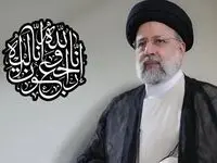 پیام تسلیت اعضا هیات مدیره و مدیرعامل شرکت بیمه کارآفرین در پی شهادت رئیس جمهور محترم و همراهان ایشان