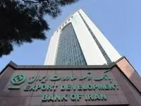 نرخ حق الوکاله بانک توسعه صادرات ایران برای سال 1403 اعلام شد