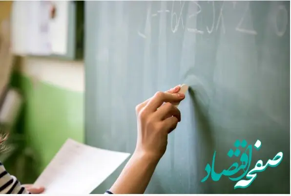 یک خبر فوری از زمان واریز پاداش برای معلمان و فرهنگیان + جزئیات