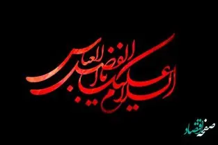 روز تاسوعا در سال 1402 چه روزی است؟+ آنچه که در روز تاسوعا گذشت