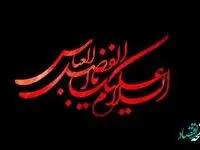 روز تاسوعا در سال 1402 چه روزی است؟+ آنچه که در روز تاسوعا گذشت
