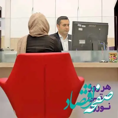 اعلام شعب کشیک بانک اقتصادنوین در ایام تعطیلات نوروز