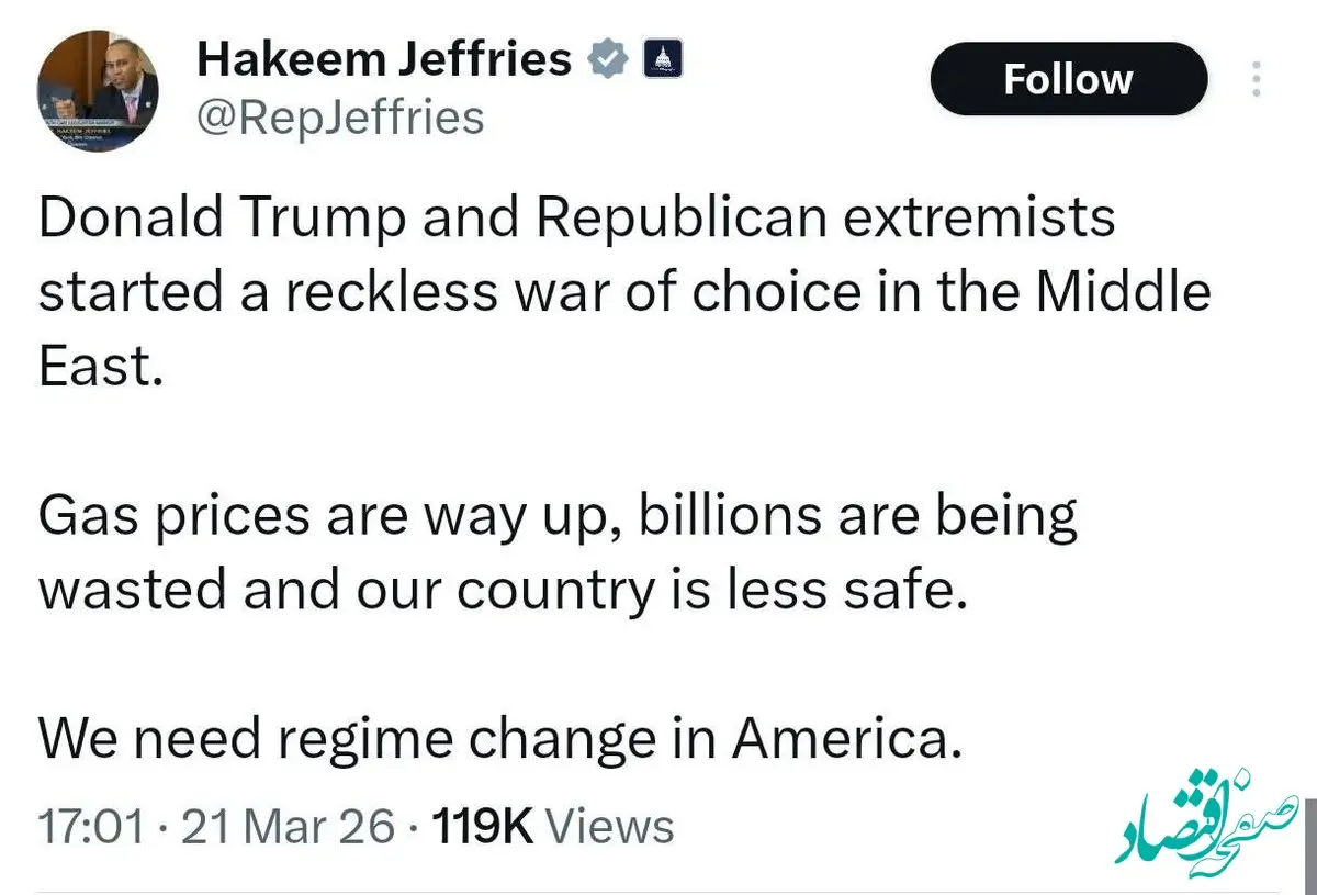 رهبر دموکرات‌ها در مجلس نمایندگان آمریکا: آمریکا به یک تغییر رژیم نیاز دارد