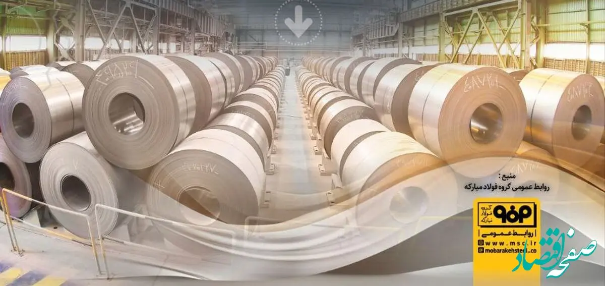فولادینفو: تولید کلاف مناسب محیط ترش با گرید API5LX60MS در فولاد مبارکه