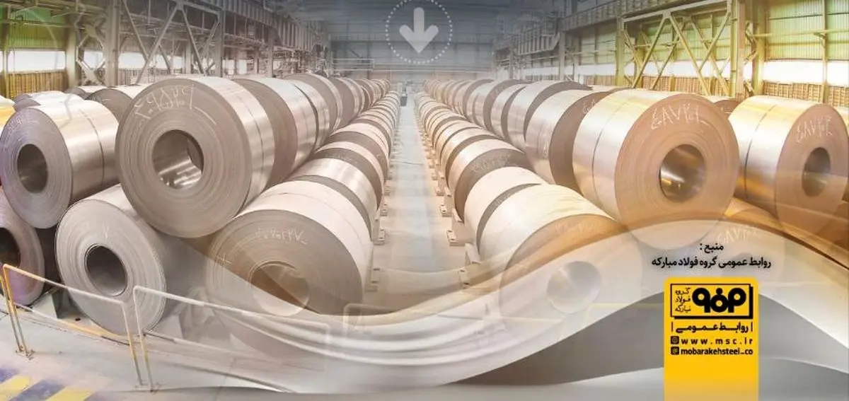 فولادینفو: تولید کلاف مناسب محیط ترش با گرید API5LX60MS در فولاد مبارکه