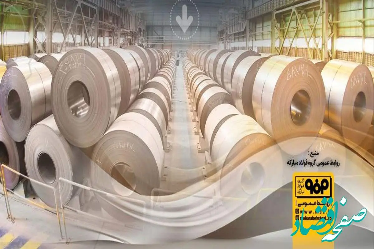 فولادینفو: تولید کلاف مناسب محیط ترش با گرید API5LX60MS در فولاد مبارکه