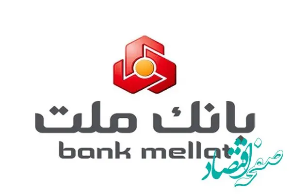 بخوانید؛ پرداخت وام فوری در بانک ملت + نحوه دریافت وام ۶۰۰ میلیون تومانی! 