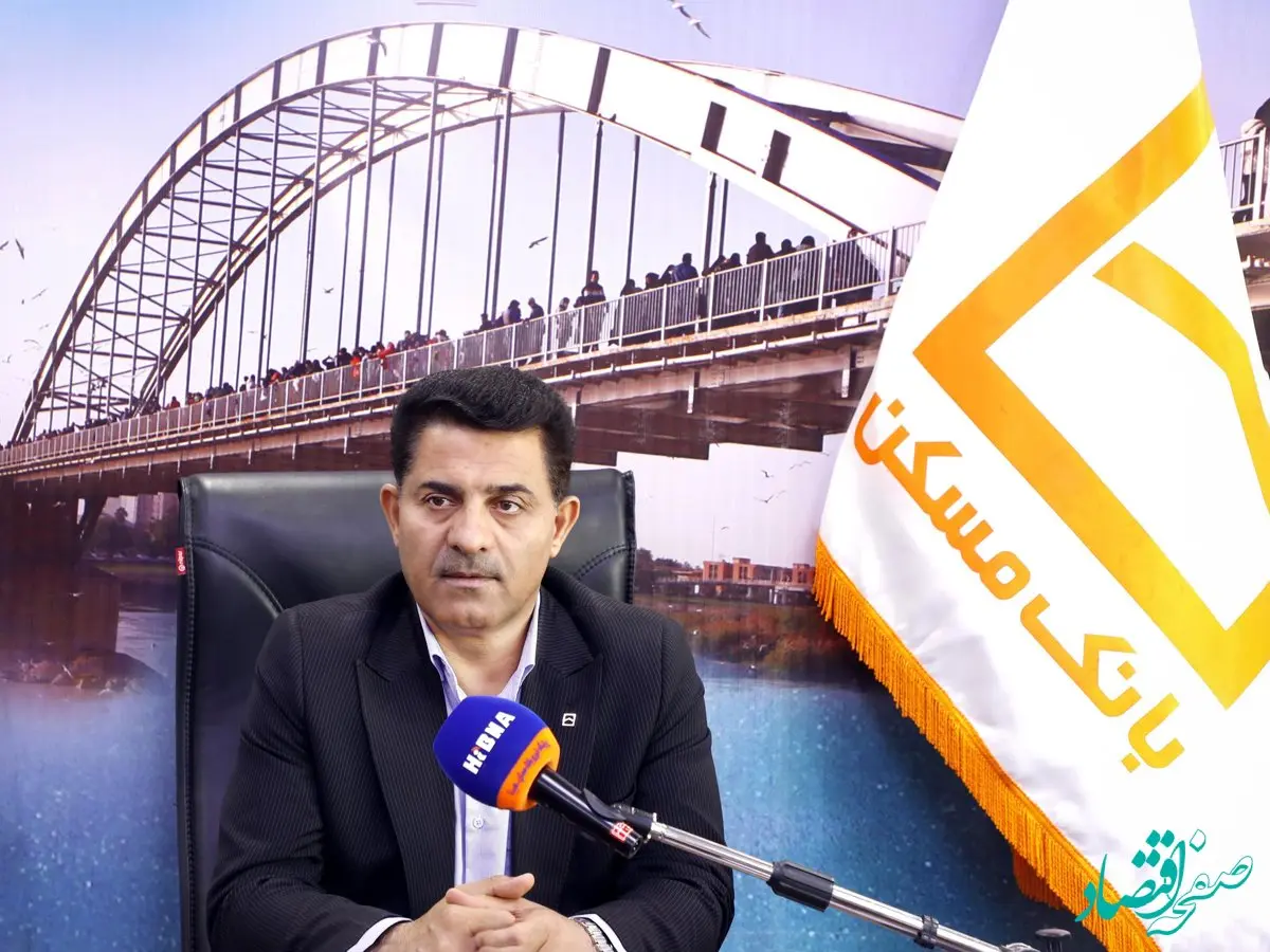 رشد منابع بانک مسکن خوزستان در سال جاری/ برنامه‌ریزی دقیق، تقویت فرهنگ بازاریابی و تلاش کارکنان سه راس هرم موفقیت