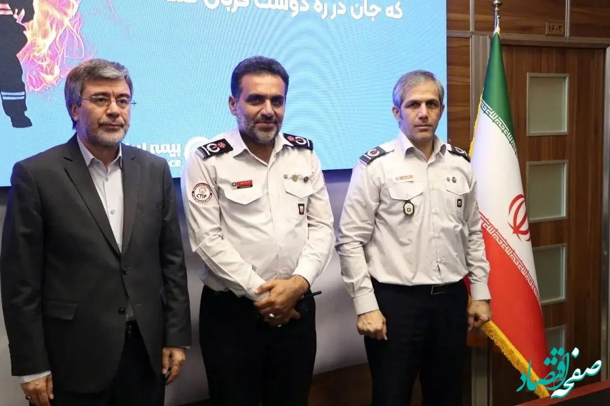 بیمه ایران سنگر امن آتش‌نشانان جان برکف/ قدردان فداکاری فرزندان دلیر این سرزمین هستیم